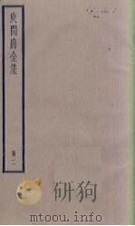 庾开府全集  2册（1936 PDF版）