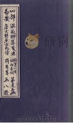 唐女郎鱼玄机诗（1936 PDF版）