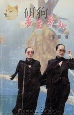 梦里梦外（1992 PDF版）
