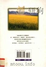 黑格斯镇的日子 1998 PDF电子版封面 9577333753 李佩芬著