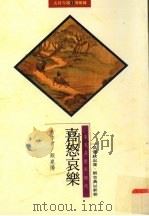 喜怒哀乐（1994 PDF版）