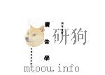 广告学（ PDF版）