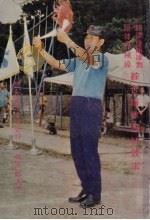 韵律器械操（1970 PDF版）