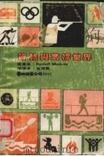 符号与商标世界（ PDF版）