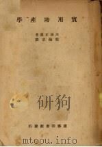 实用助产学（ PDF版）