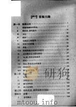 初级中学课本  算术（1954 PDF版）