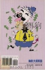 幽默大师笑话（1997 PDF版）