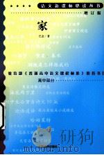 家（1981.09 PDF版）