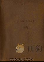 新加坡经济季刊（1978 PDF版）