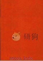 关于中、印尼双重国籍条约问题资料 1960 PDF电子版封面 中华人民共和国华侨事务委员会资料室编