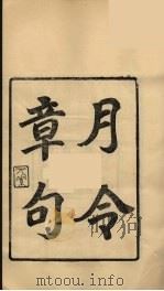 龙溪精舍丛书  3（ PDF版）