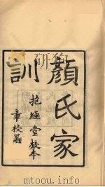 龙溪精舍丛书 93 PDF电子版封面 郑国勋辑