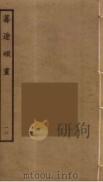 筹辽硕画  12（ PDF版）