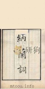 榆园丛刻  5（ PDF版）