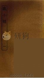 识小录  1（ PDF版）