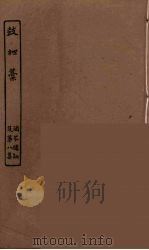 鼓枻藳（ PDF版）
