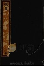 砚笺（ PDF版）