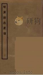 增广钟鼎篆韵  2（ PDF版）
