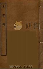 青云梯（ PDF版）