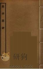 声律关键  1（ PDF版）