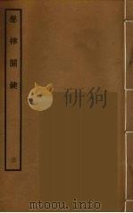 声律关键  3（ PDF版）