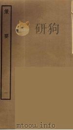 策要  1（ PDF版）