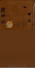 龙威秘书 3 PDF电子版封面 马俊良辑