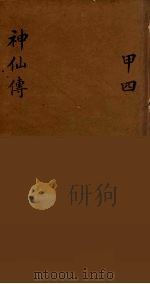 龙威秘书  4     PDF电子版封面    马俊良辑 