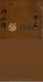 龙威秘书  5（ PDF版）