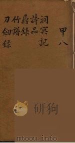 龙威秘书 8 PDF电子版封面 马俊良辑