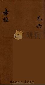 龙威秘书 14 PDF电子版封面 马俊良辑