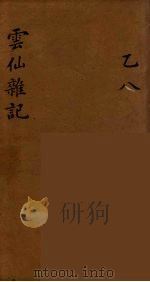 龙威秘书 16 PDF电子版封面 马俊良辑