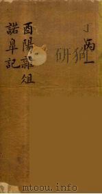 龙威秘书 17 PDF电子版封面 马俊良辑