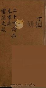 龙威秘书 25 PDF电子版封面 马俊良辑