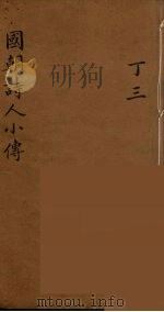 龙威秘书 27 PDF电子版封面 马俊良辑