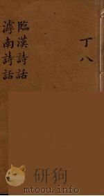 龙威秘书 32 PDF电子版封面 马俊良辑