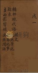 龙威秘书 33 PDF电子版封面 马俊良辑