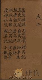 龙威秘书 34 PDF电子版封面 马俊良辑