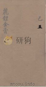 龙威秘书 45 PDF电子版封面 马俊良辑