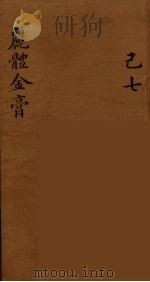 龙威秘书 47 PDF电子版封面 马俊良辑
