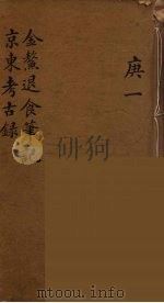 龙威秘书 49 PDF电子版封面 马俊良辑