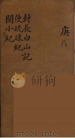 龙威秘书 56 PDF电子版封面 马俊良辑