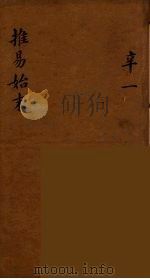 龙威秘书 57 PDF电子版封面 马俊良辑