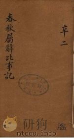 龙威秘书 58 PDF电子版封面 马俊良辑