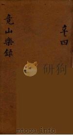 龙威秘书 60 PDF电子版封面 马俊良辑