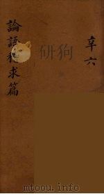 龙威秘书 62 PDF电子版封面 马俊良辑