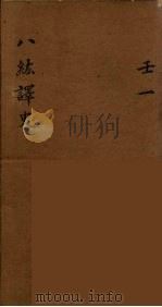 龙威秘书  65（ PDF版）