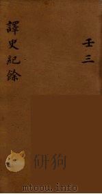 龙威秘书 67 PDF电子版封面 马俊良辑