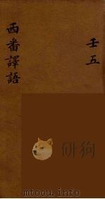 龙威秘书 69 PDF电子版封面 马俊良辑