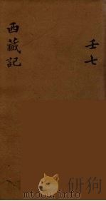 龙威秘书 71 PDF电子版封面 马俊良辑